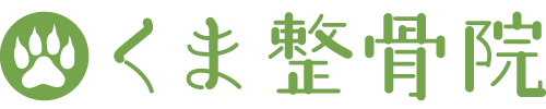 くま整骨院