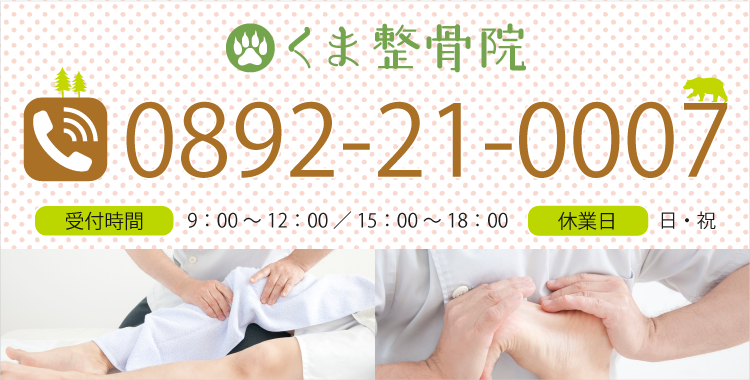 お気軽にお問い合わせください TEL:0892-21-0007 受付時間：9：00～12：00 ／ 15：00～18：00 休業日：日・祝